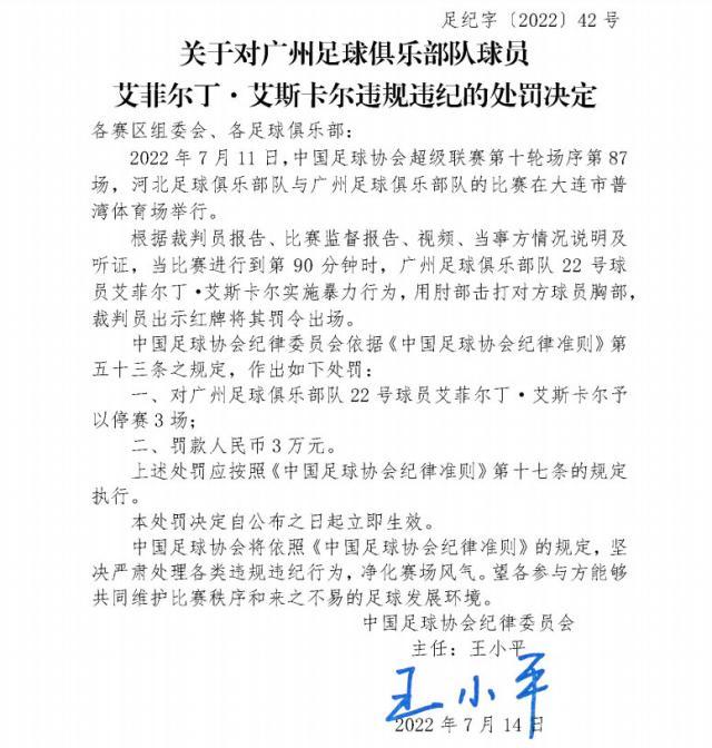 星空体育平台-足协罚单：艾菲尔丁实施暴力行为 停赛3场罚款3万