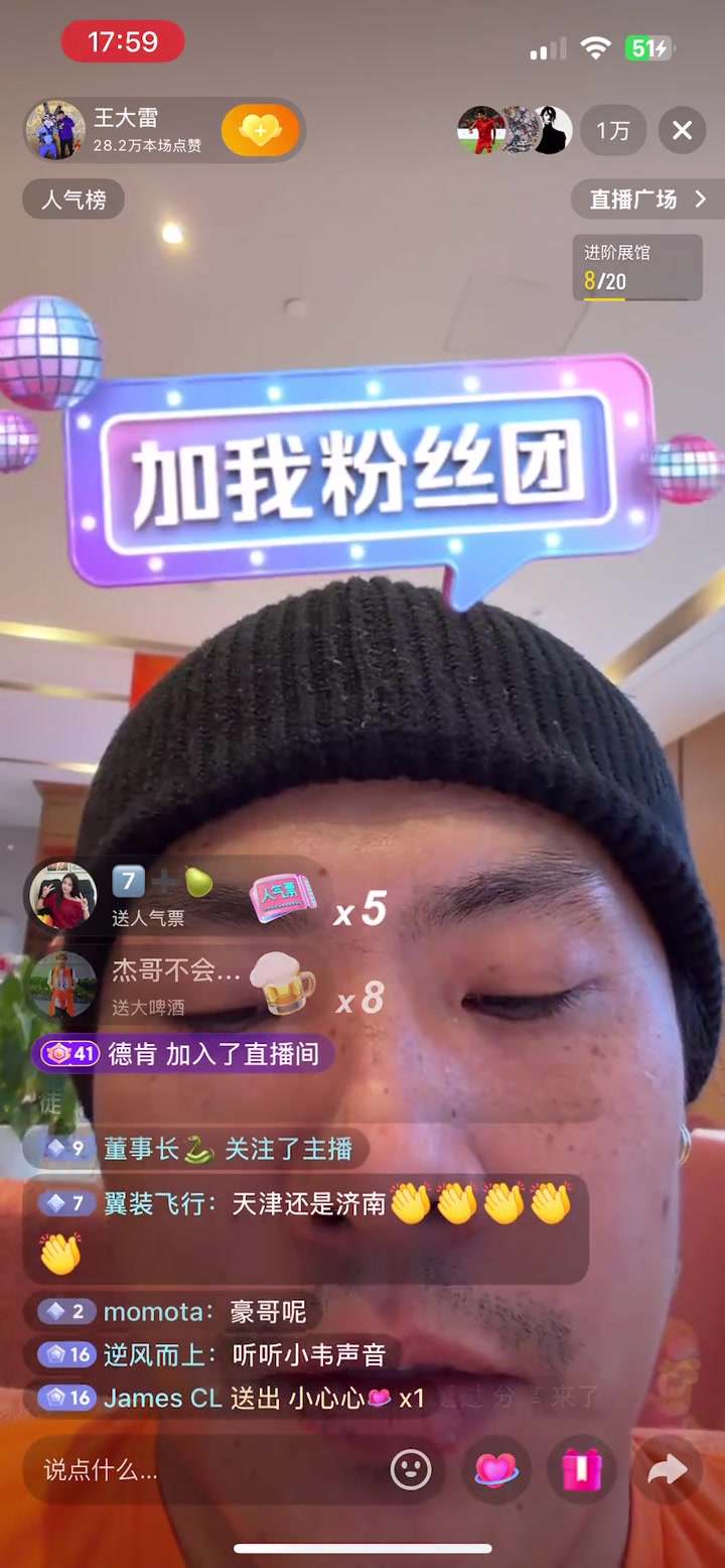 韦世豪直播间刷礼物，王大雷：榜一大哥！饺子都不给你钱，你还刷