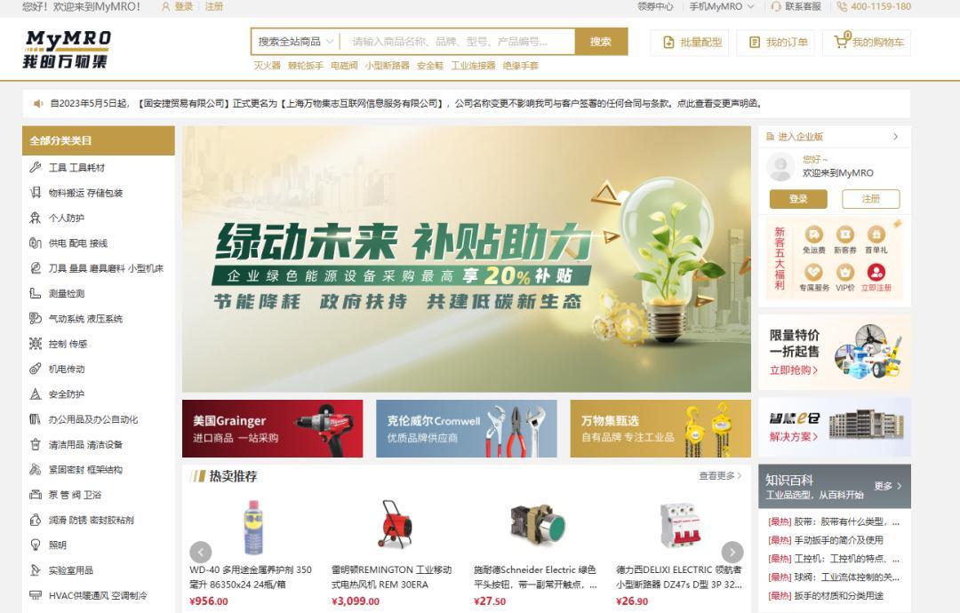 星空体育首页-总部人去楼空！上千家供应商被欠4亿货款，又一明星独角兽暴雷了